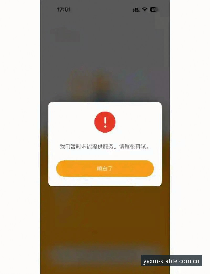 亚星手机版登录失败2026最新版本问题全面解析：从根源到解决方案