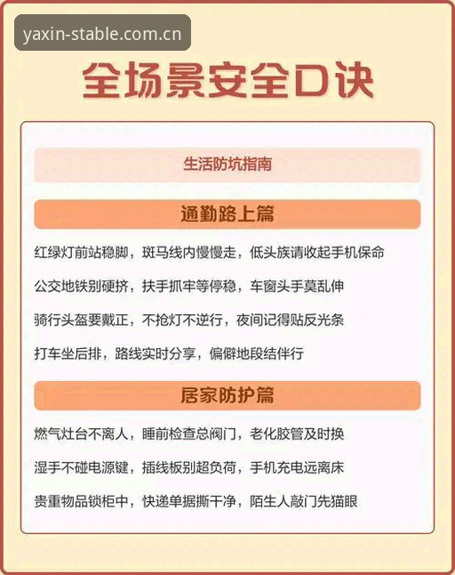 揭秘亚星手机版加密登录背后的下载真相，新手必看的防坑指南